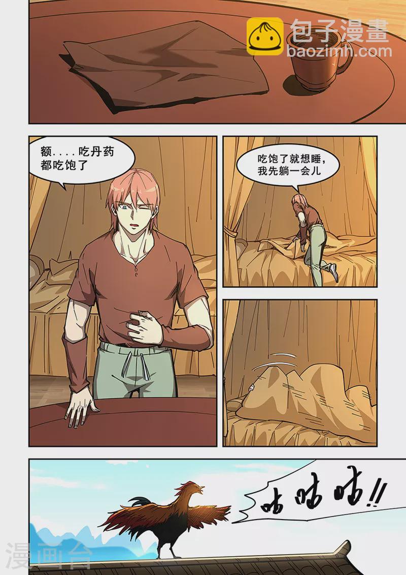 第439话-第444话
