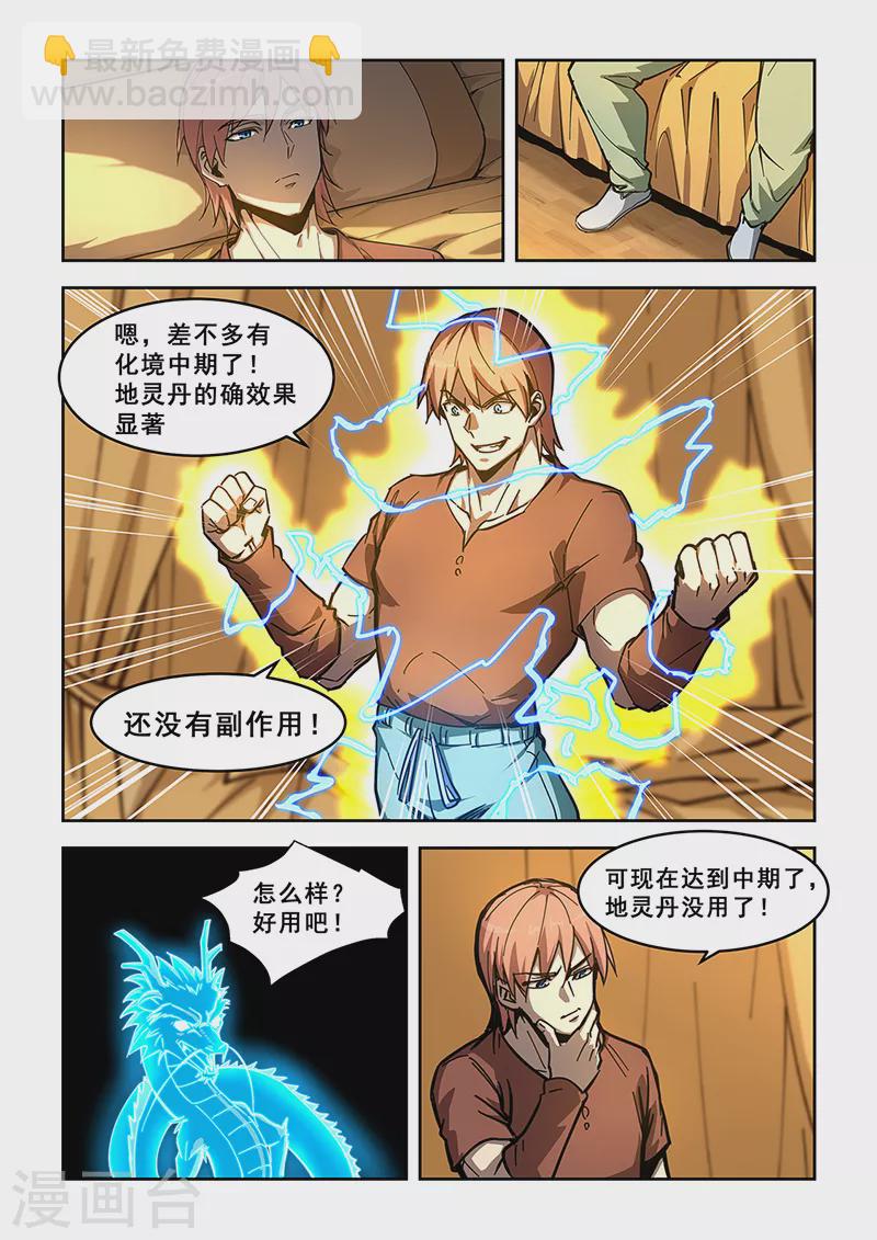 第439话-第444话