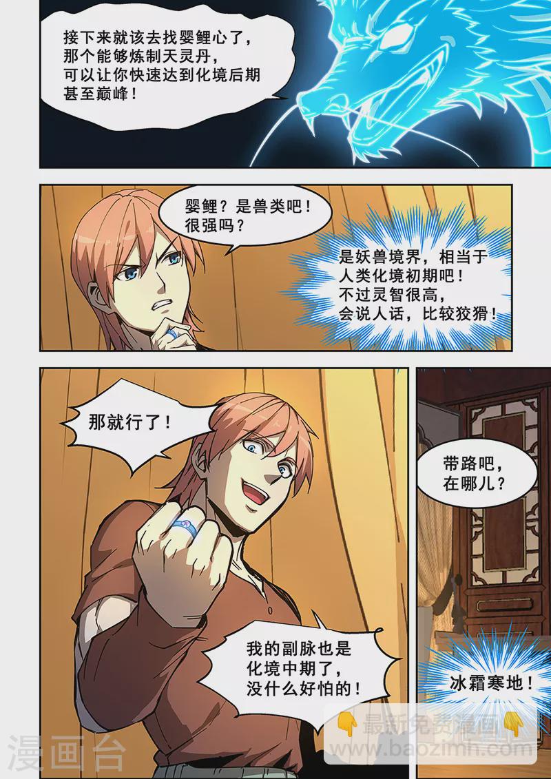 第439话-第444话