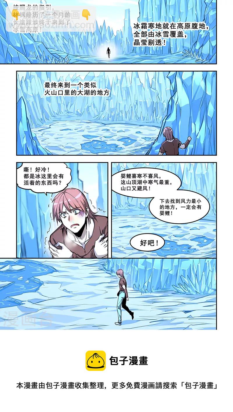 第439话-第444话