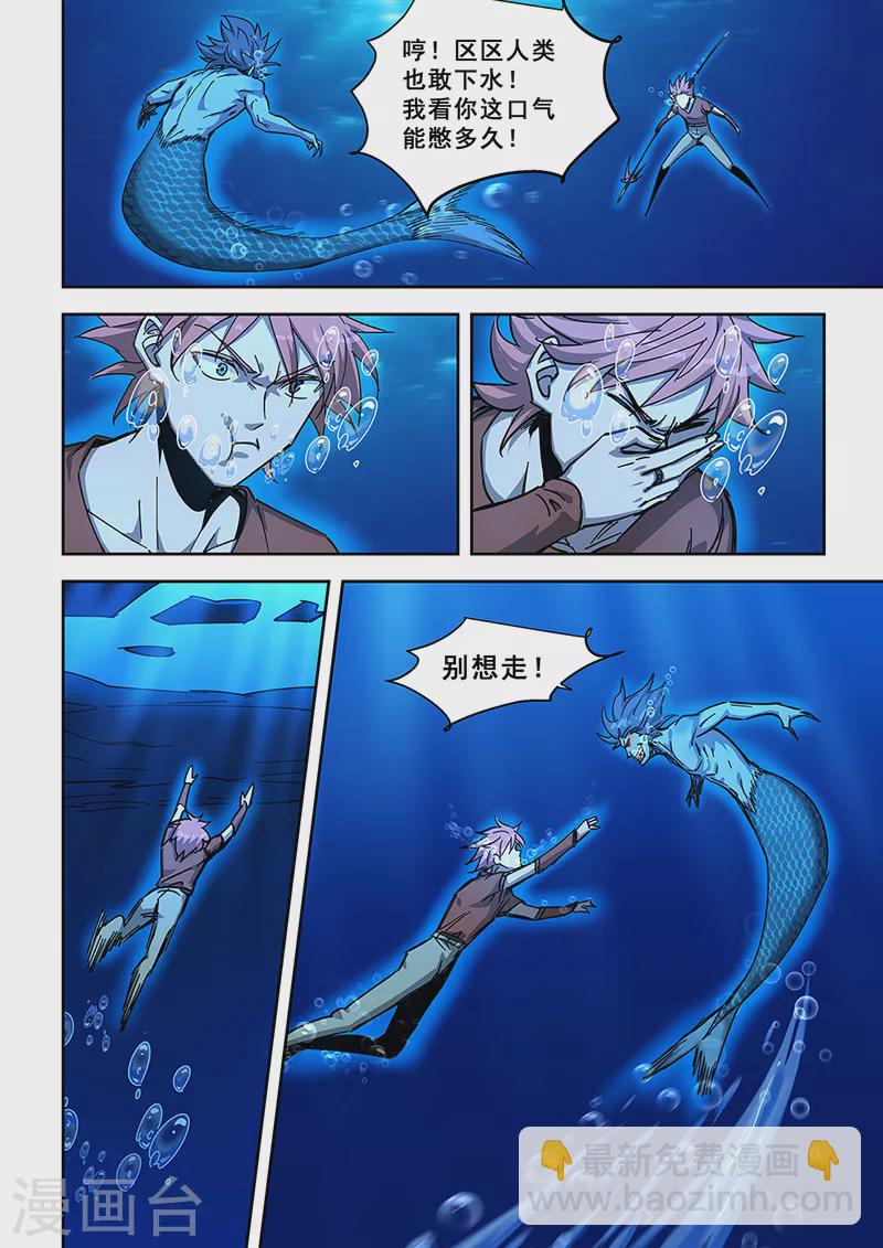第441话-第446话