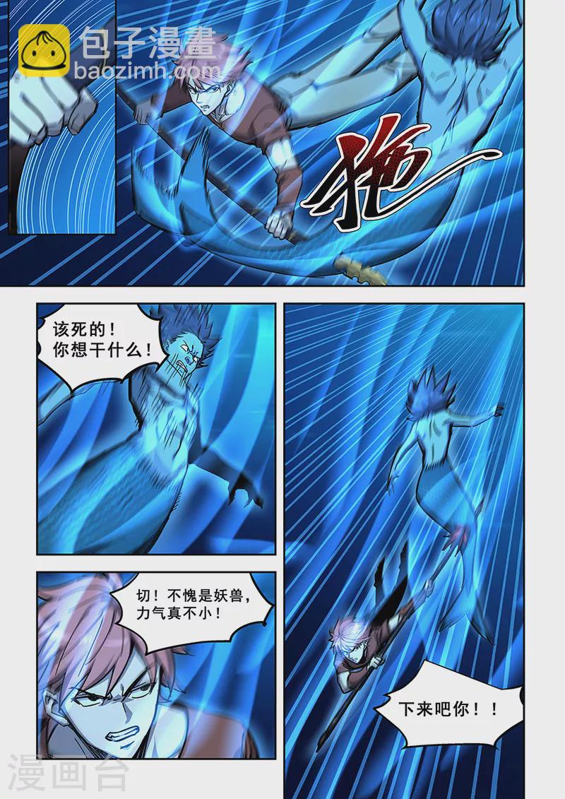 第441话-第446话