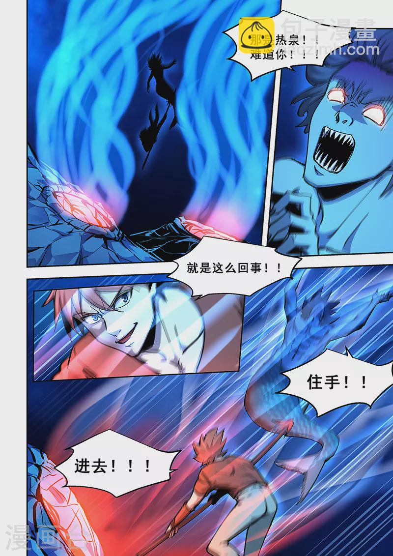 第441话-第446话