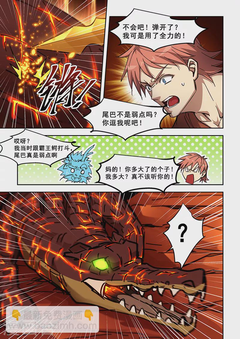 第443话-第448话
