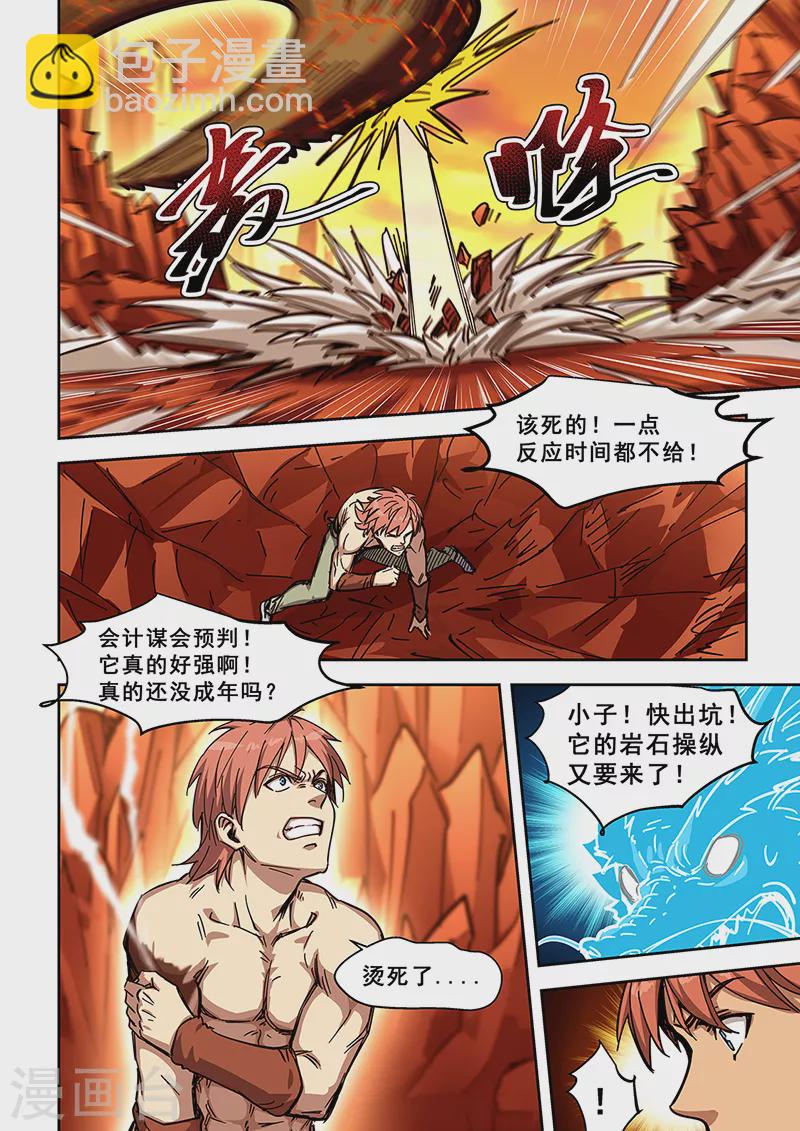第443话-第448话