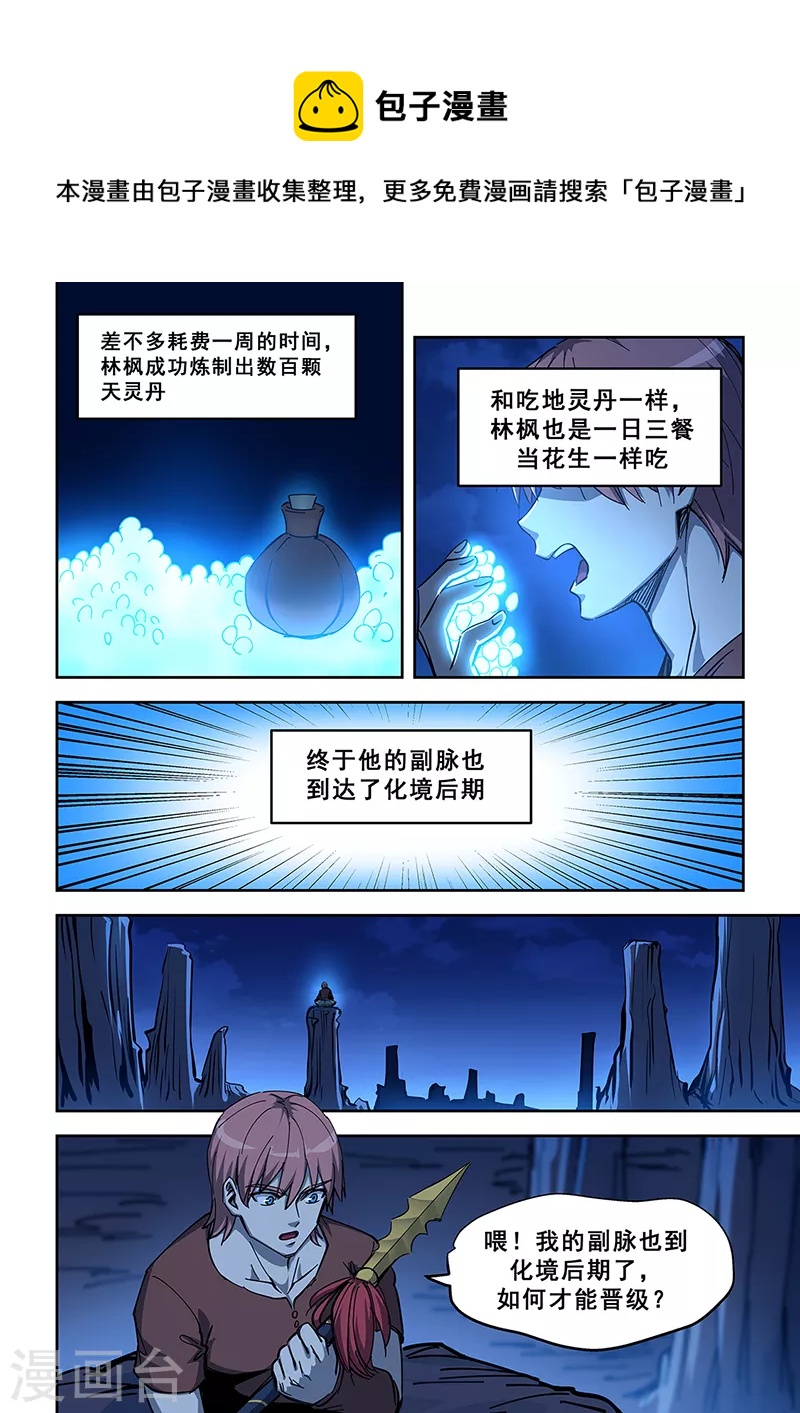 第445话-第450话