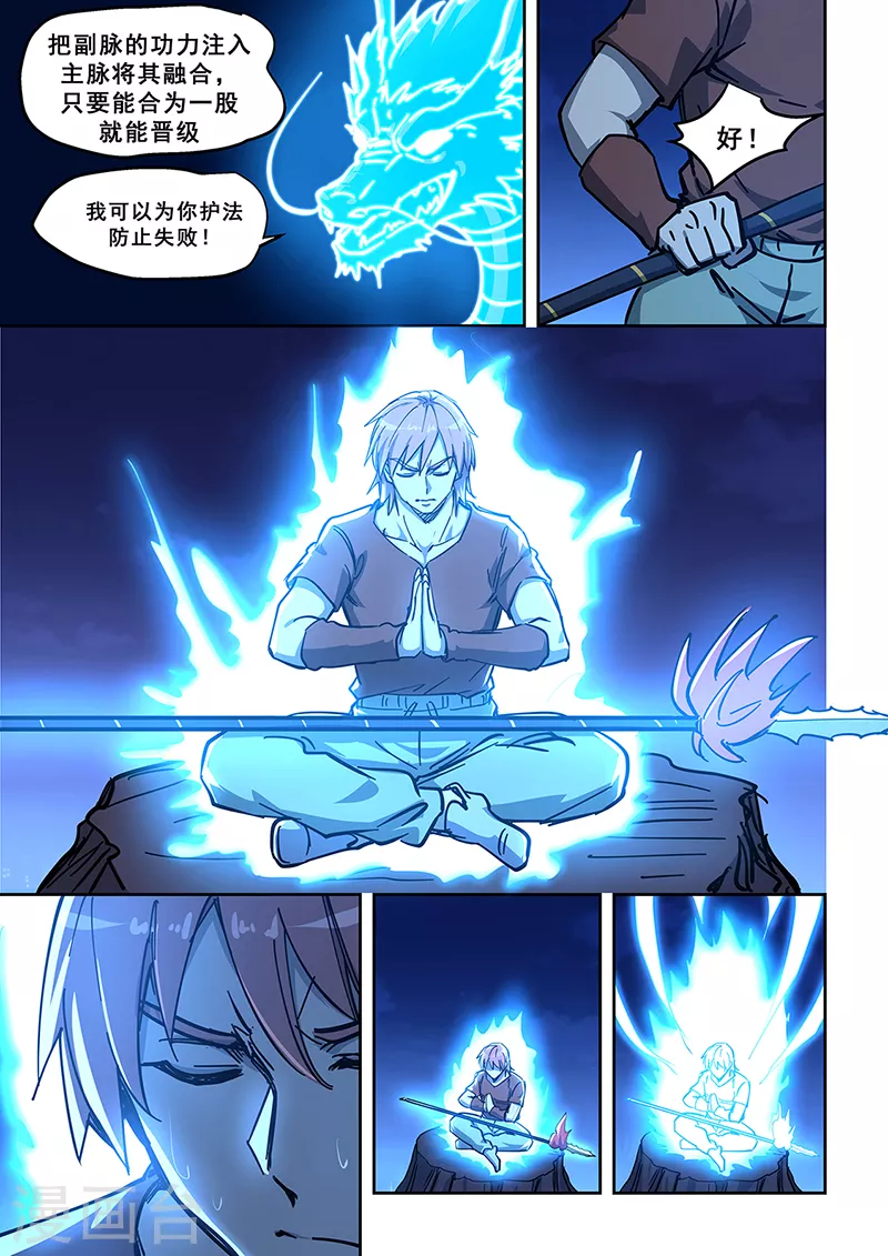 第445话-第450话