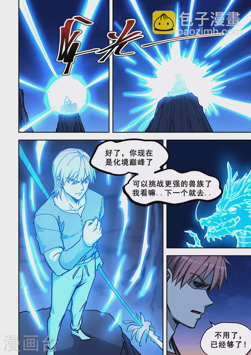 第445话-第450话