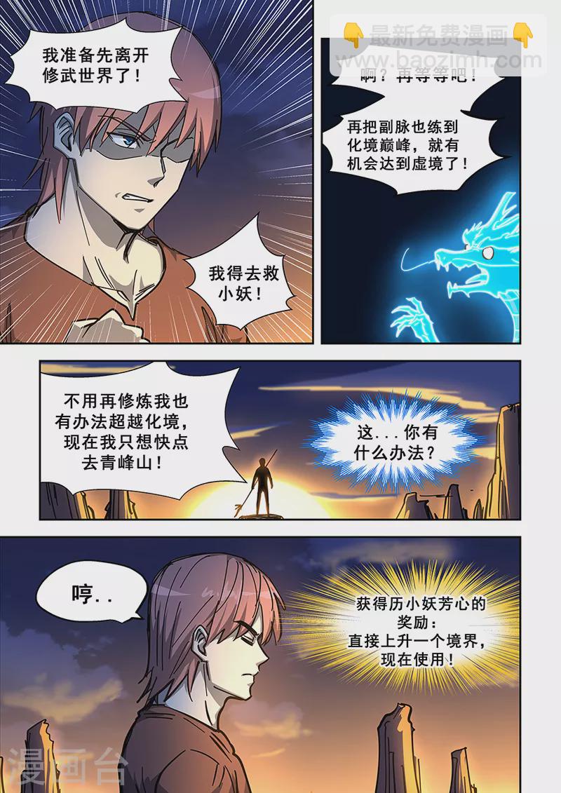 第445话-第450话