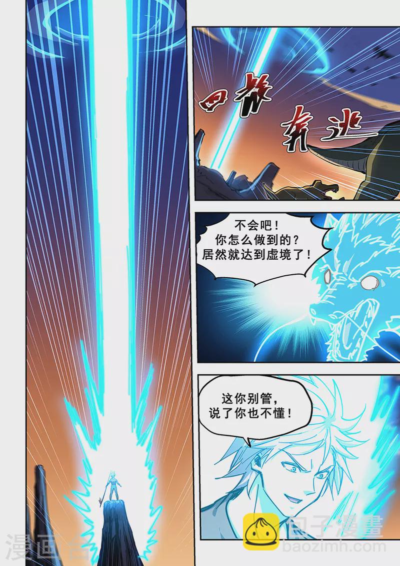 第445话-第450话