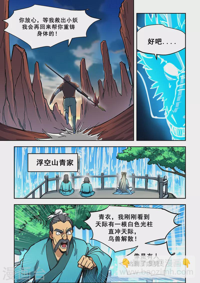 第445话-第450话