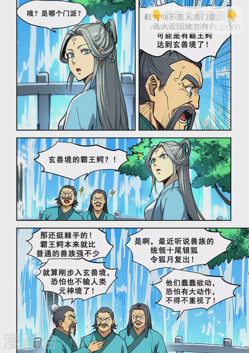 第445话-第450话