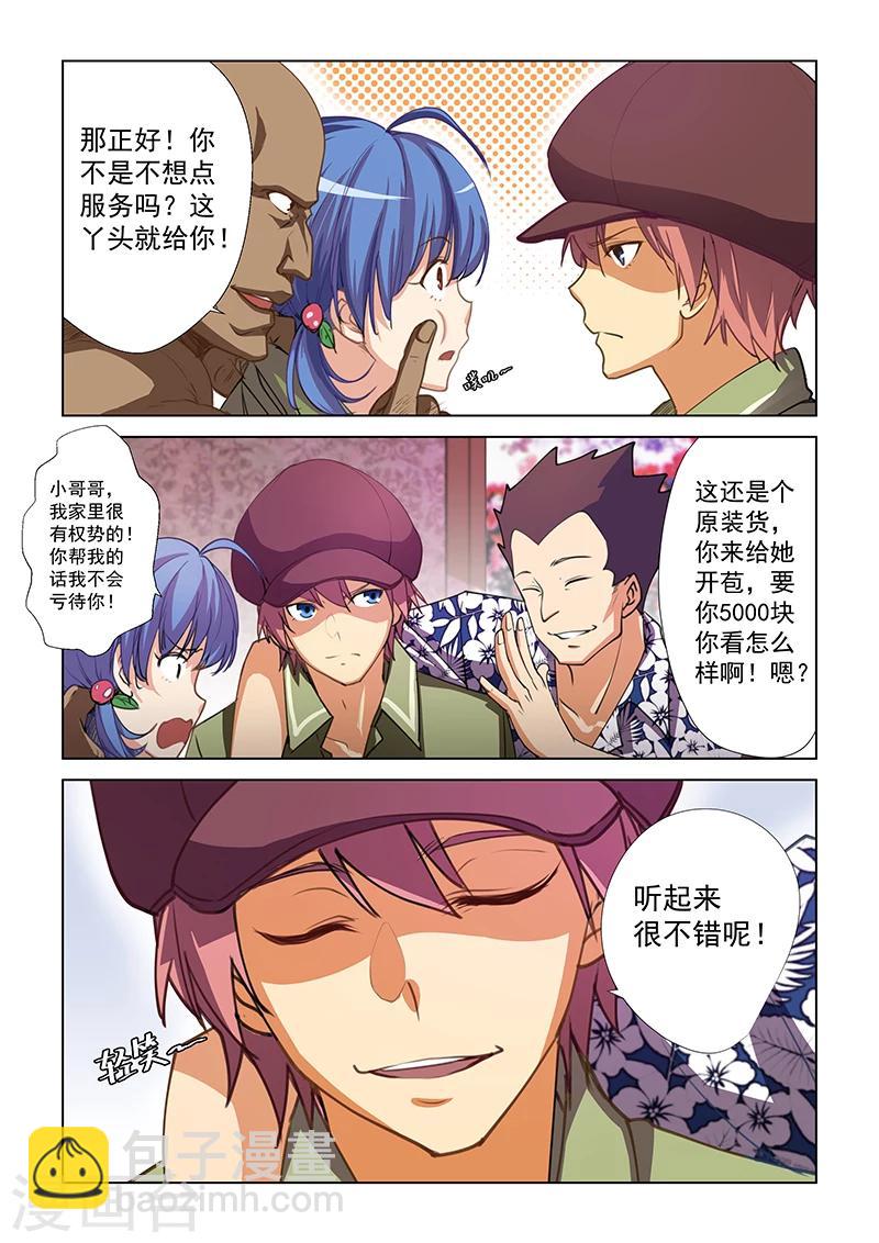 第46话-第46话