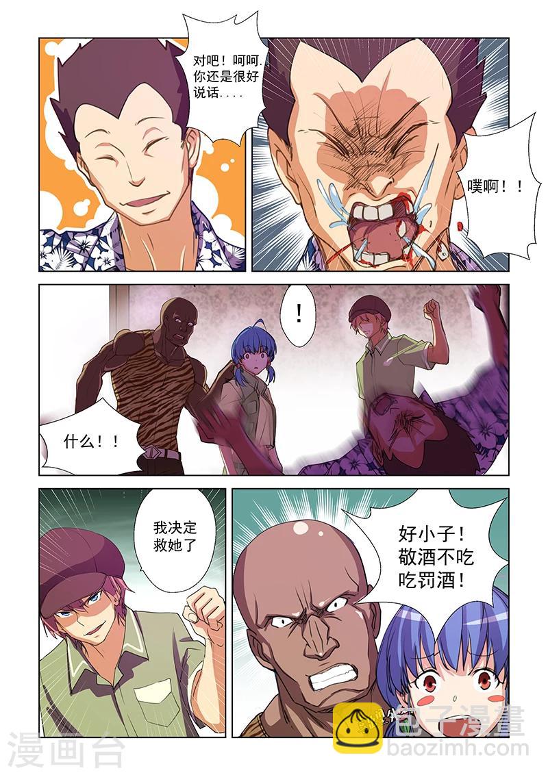 第46话-第46话