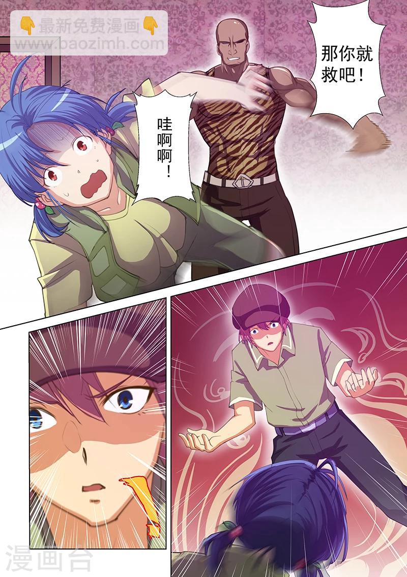 第46话-第46话