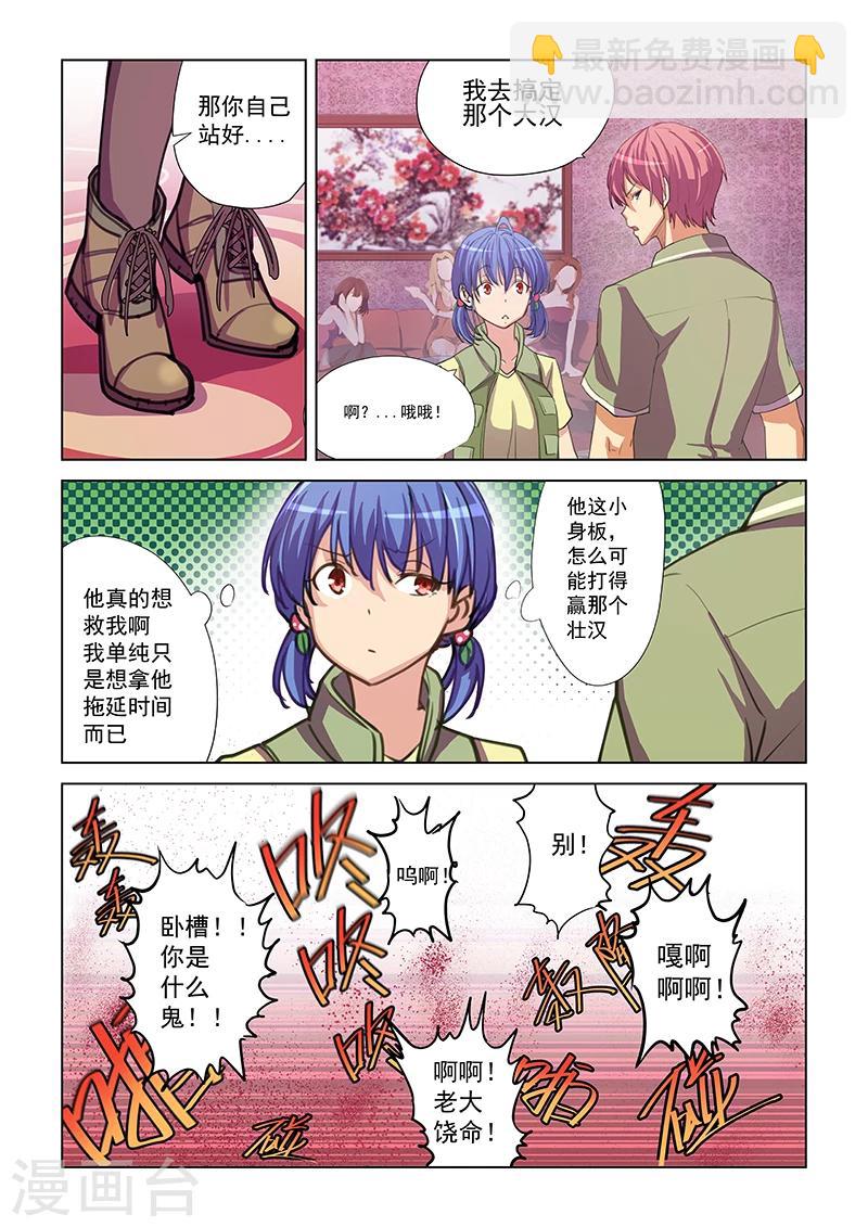 第46话-第46话