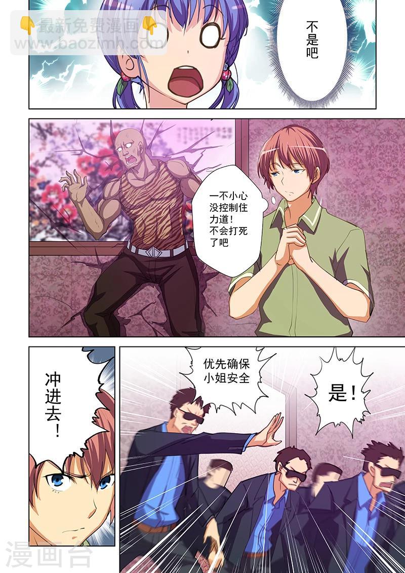 第46话-第46话