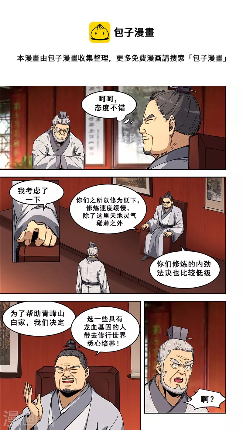 第447话-第452话