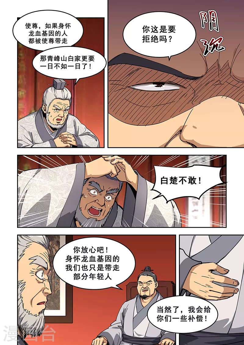 第447话-第452话