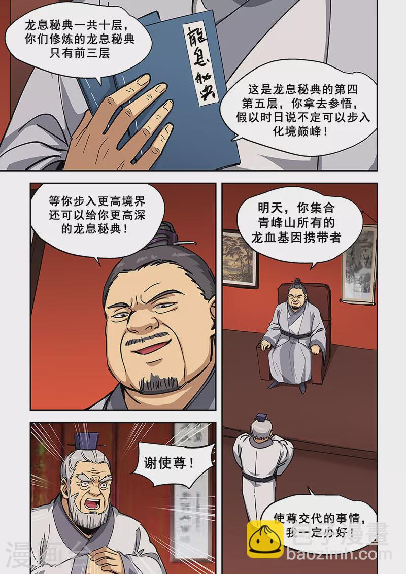 第447话-第452话