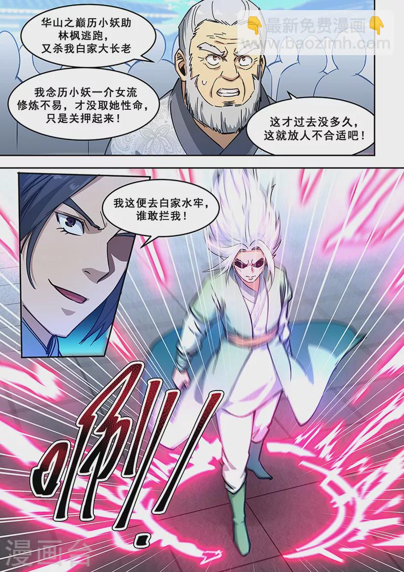 第447话-第452话
