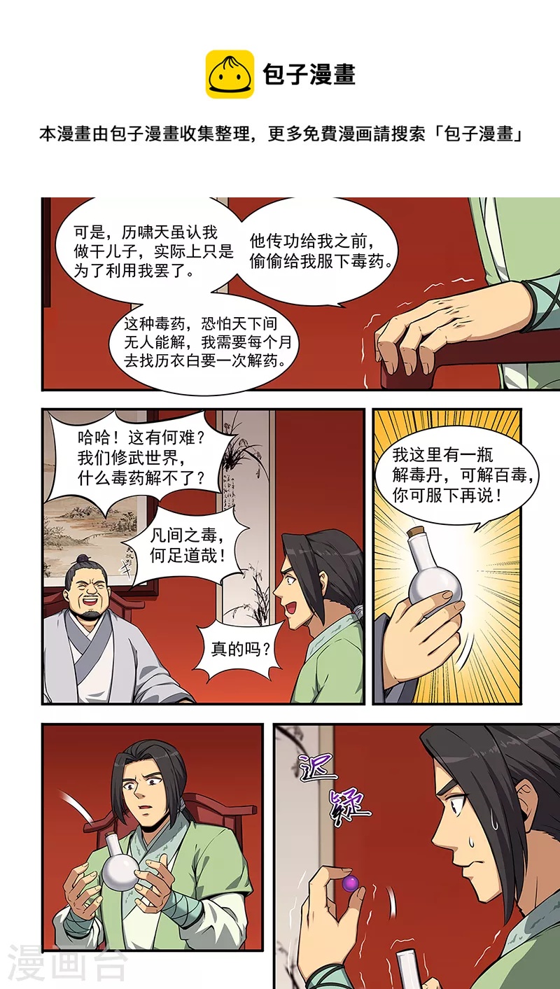 第449话-第454话