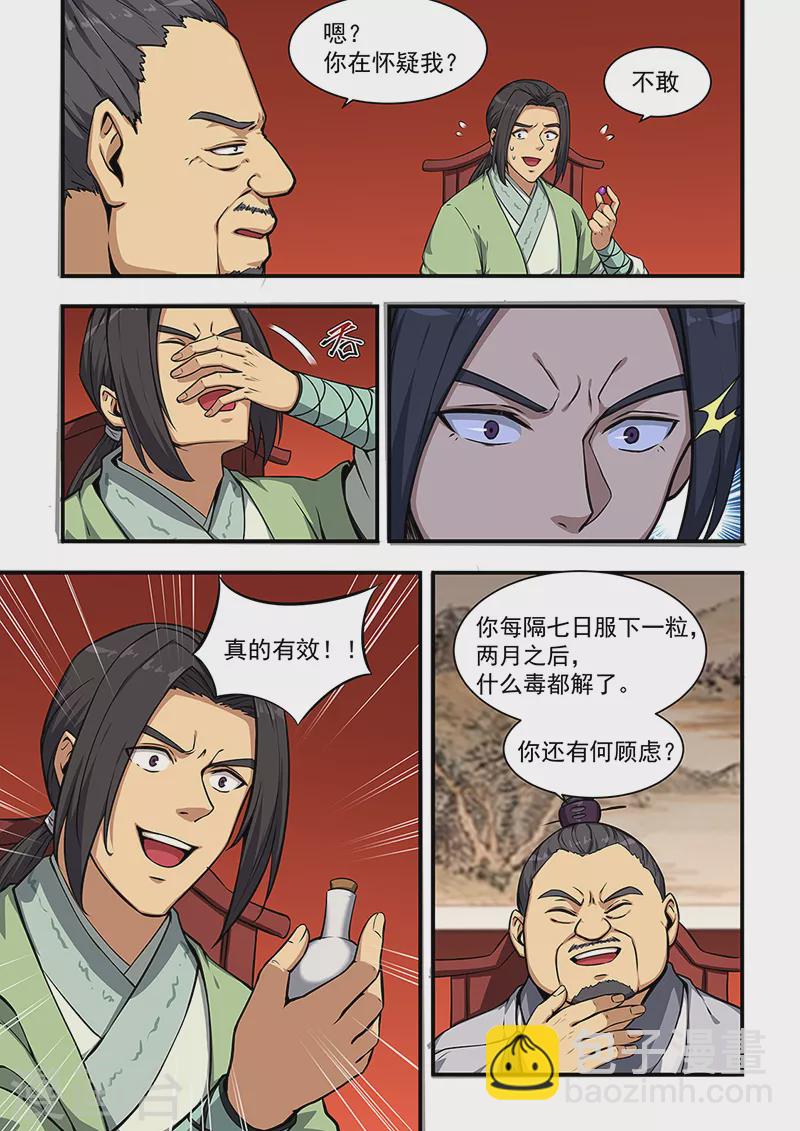 第449话-第454话