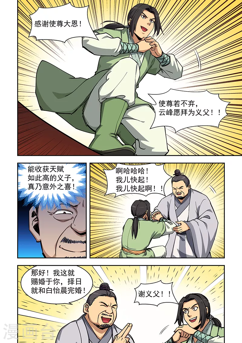 第449话-第454话