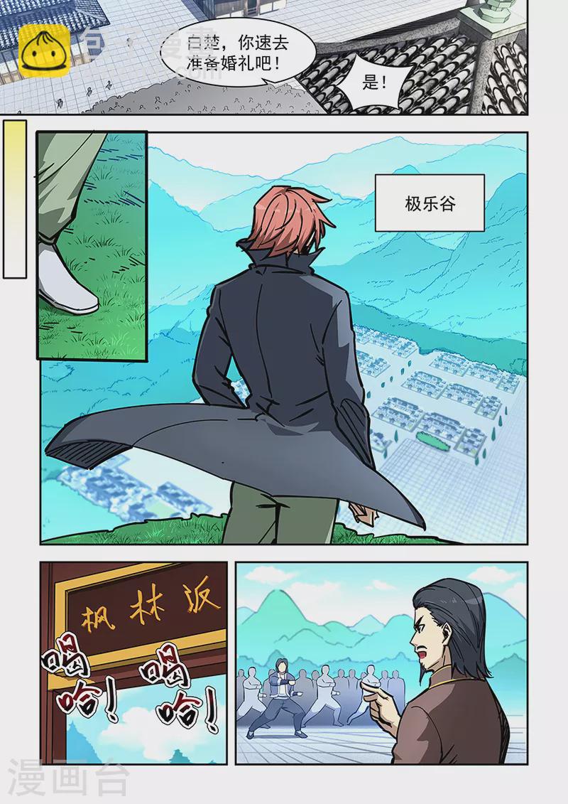 第449话-第454话