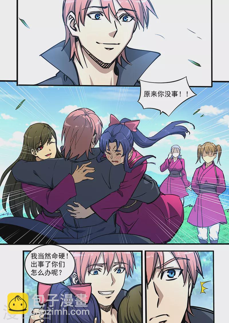 第449话-第454话
