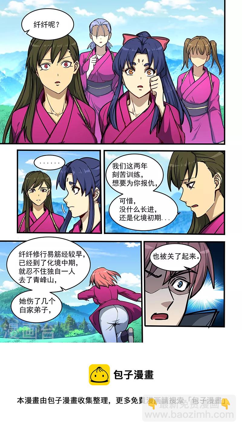 第449话-第454话