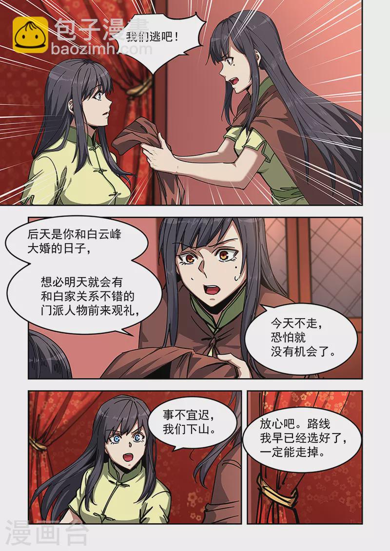 第451话-第456话