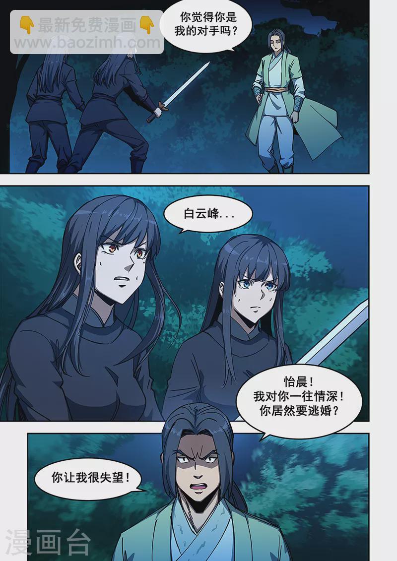第451话-第456话
