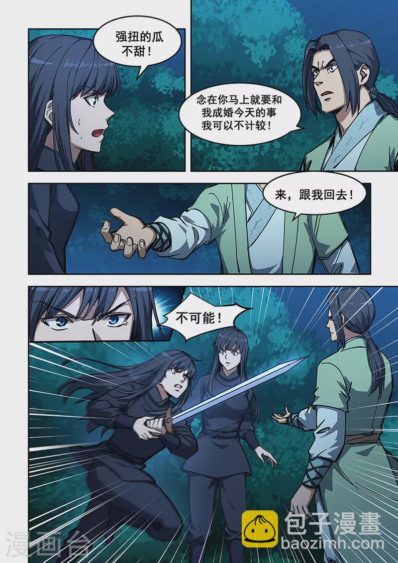 第451话-第456话