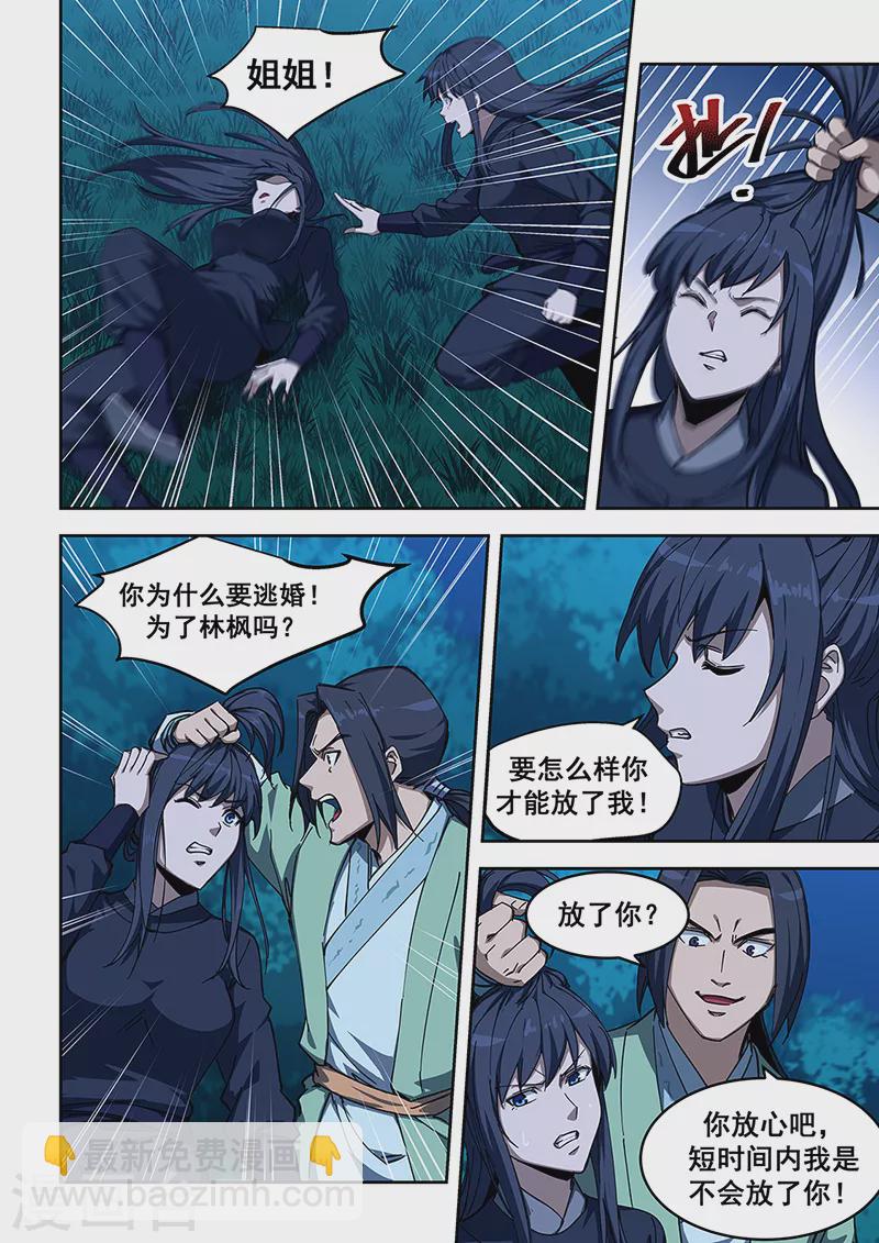 第451话-第456话