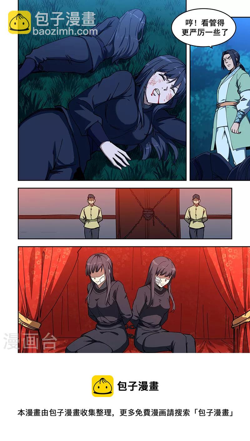 第451话-第456话