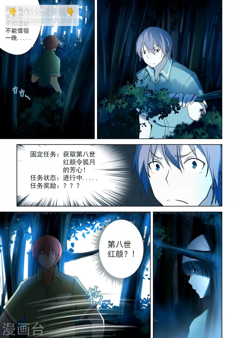 第48话-第48话