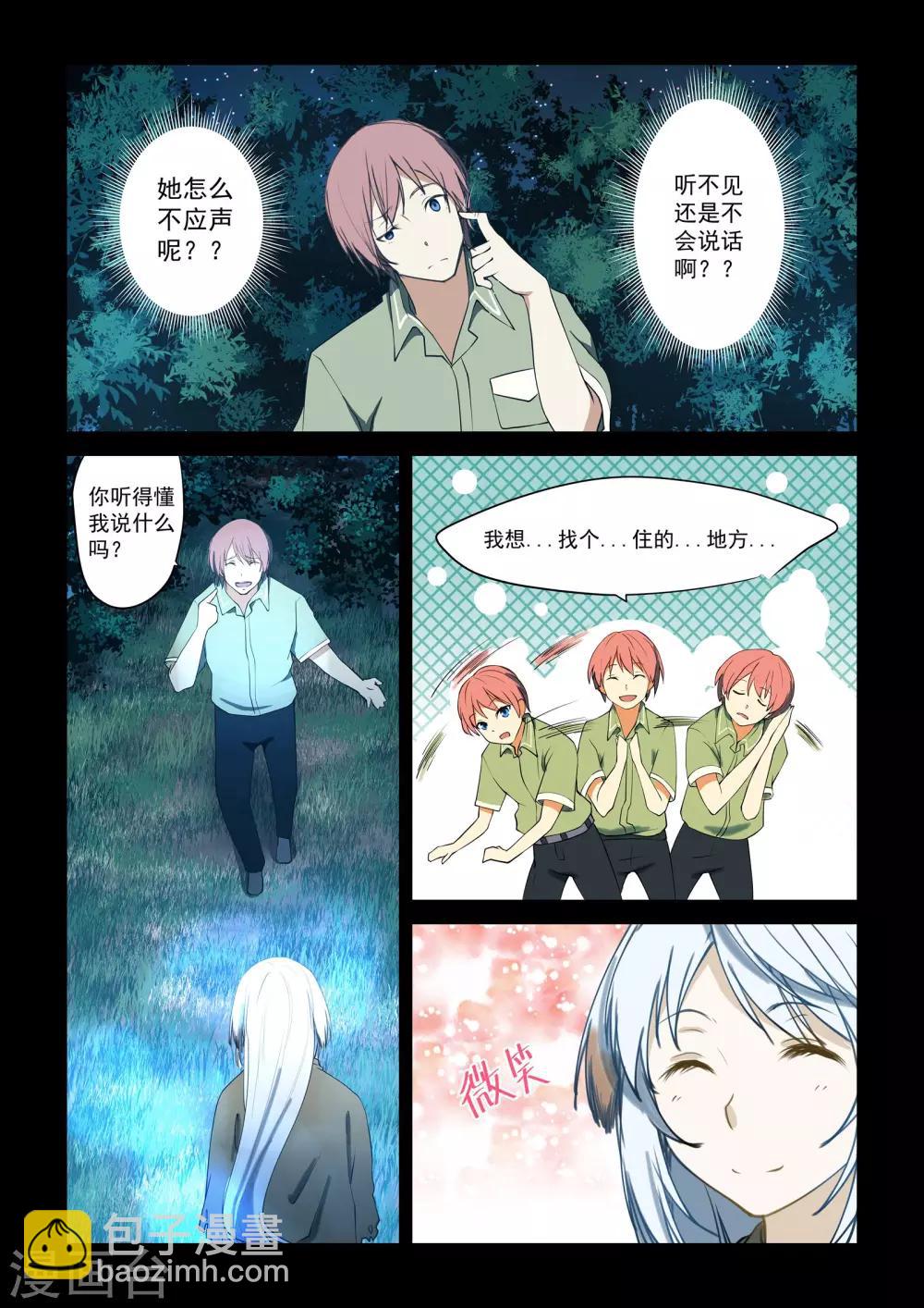 第48话-第48话