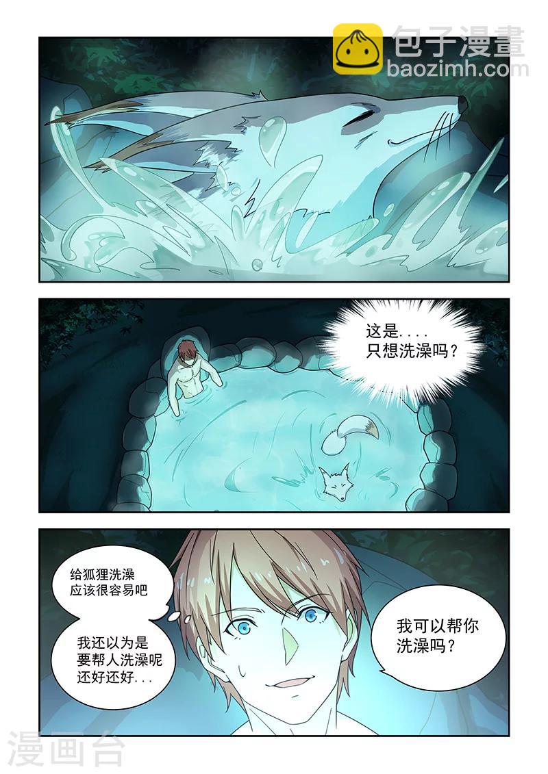 第50话-第50话