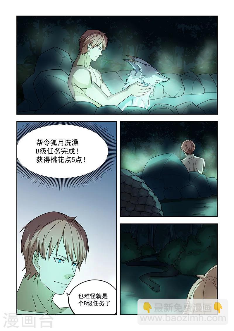 第50话-第50话