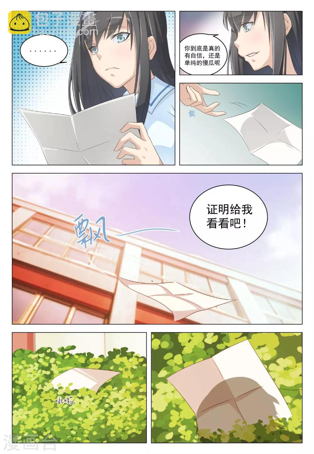 第6话-第6话
