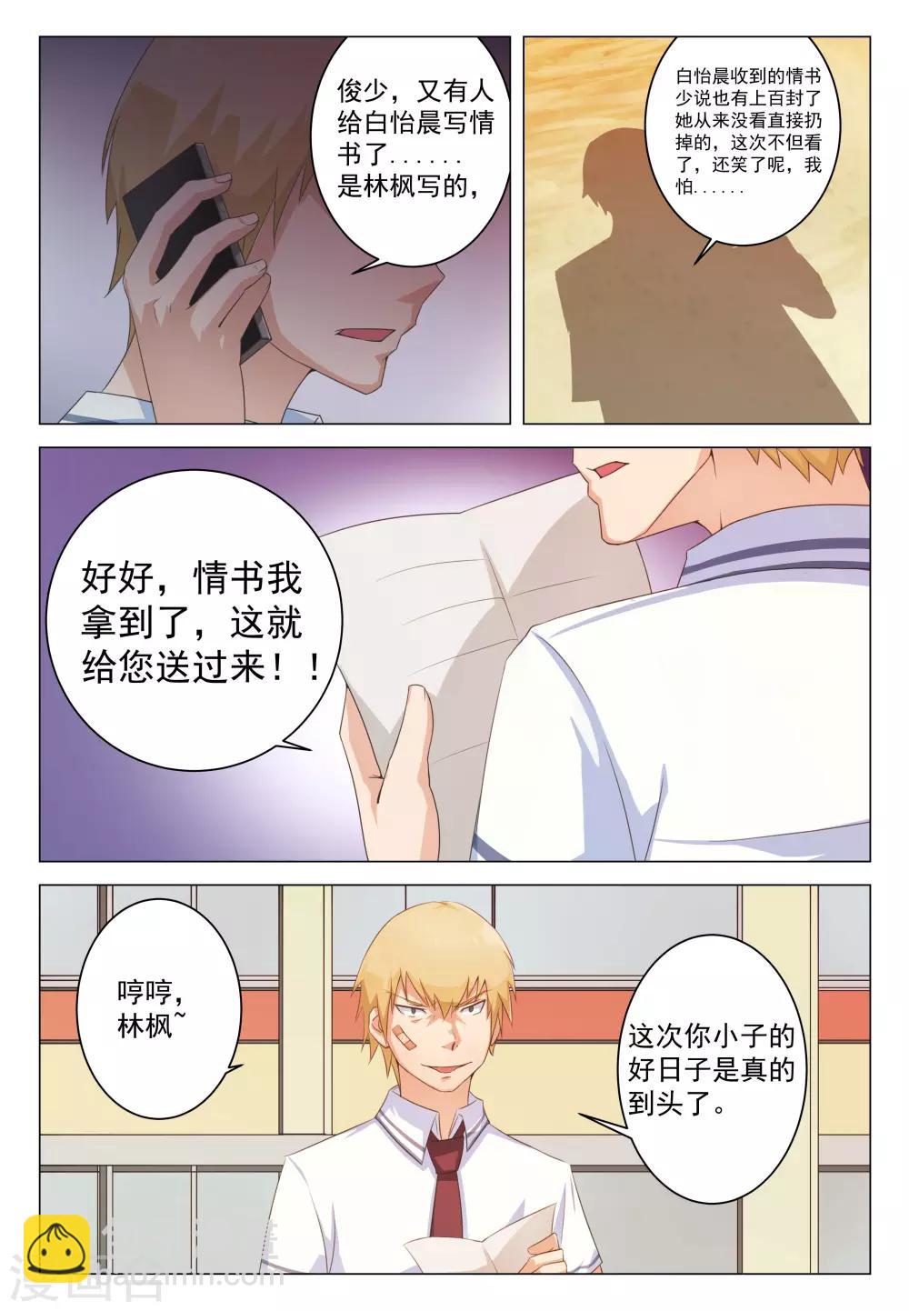 第6话-第6话