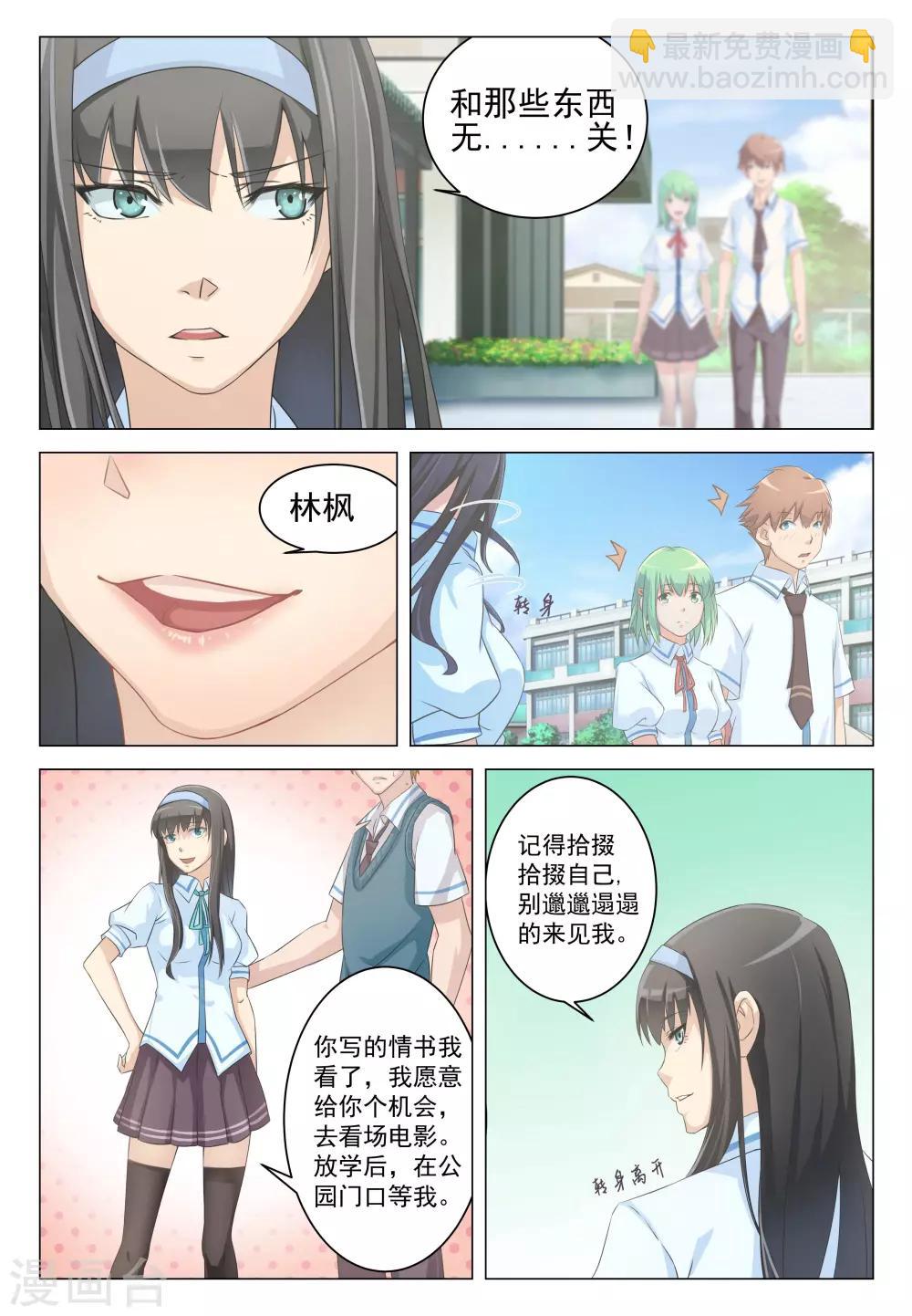 第6话-第6话