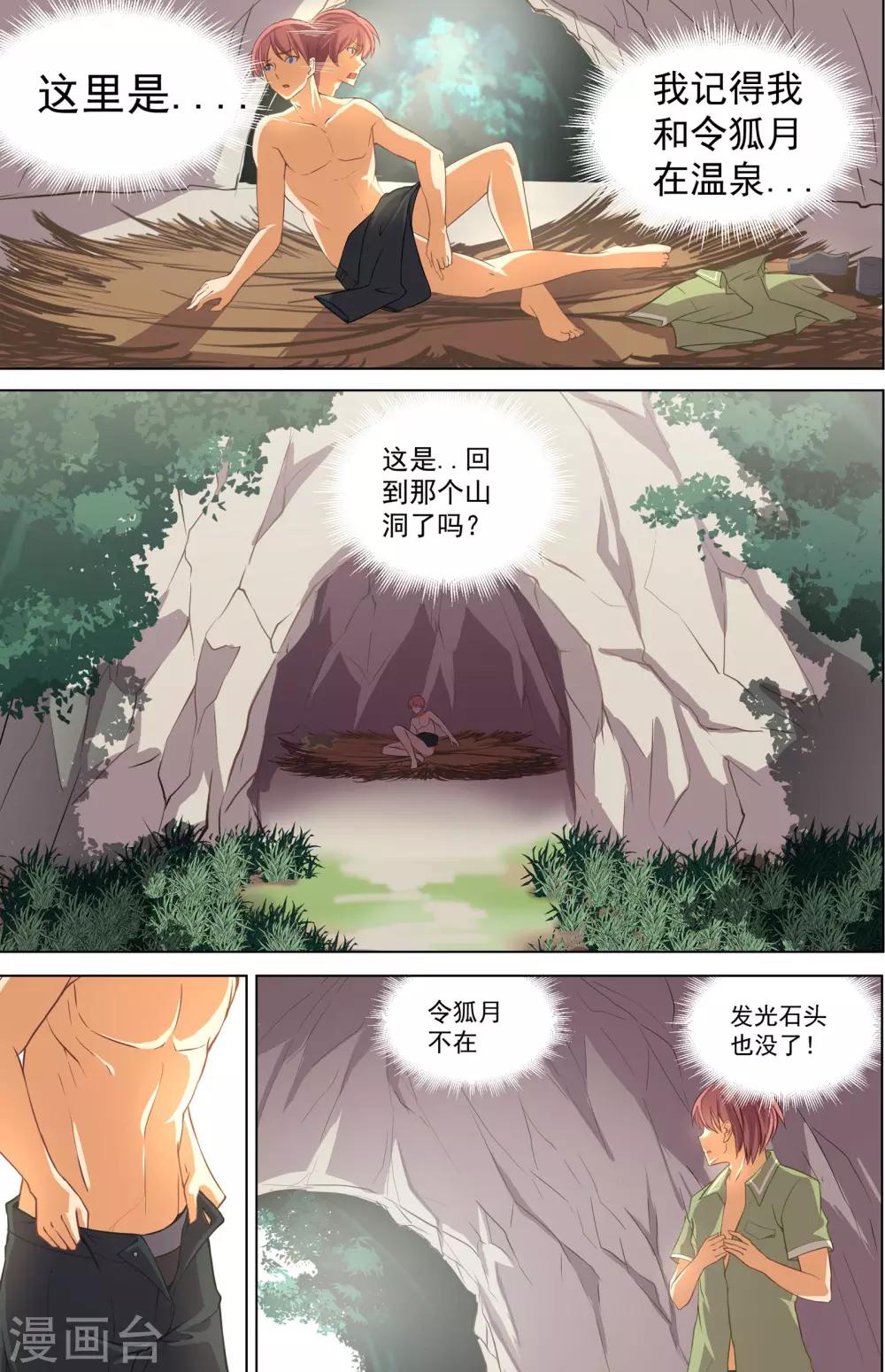 第52话-第52话