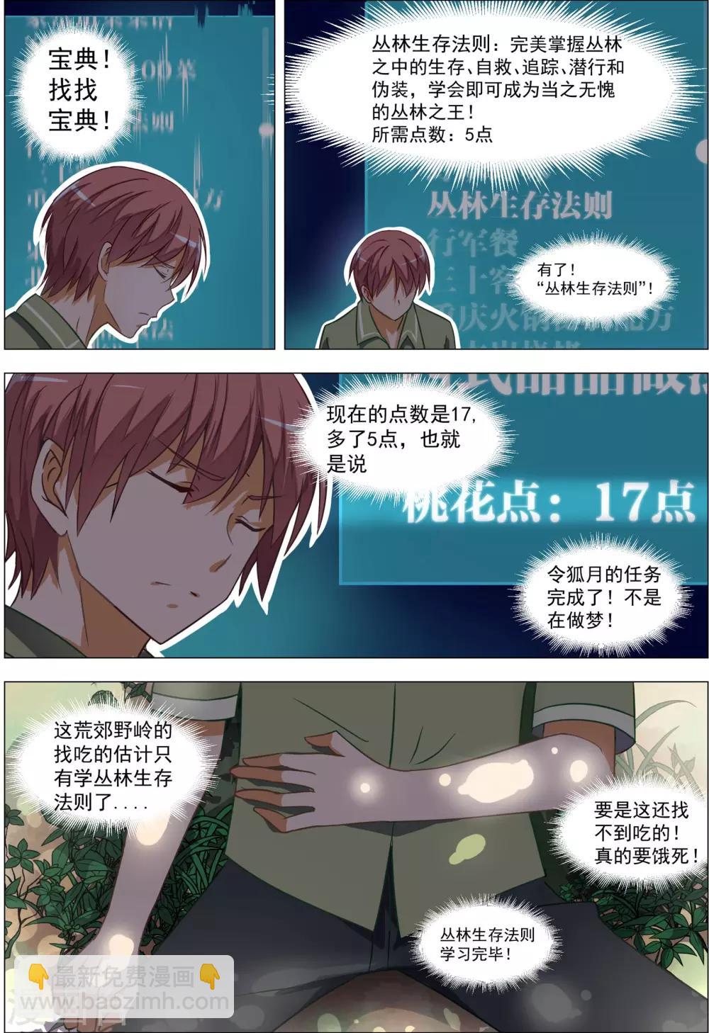 第52话-第52话