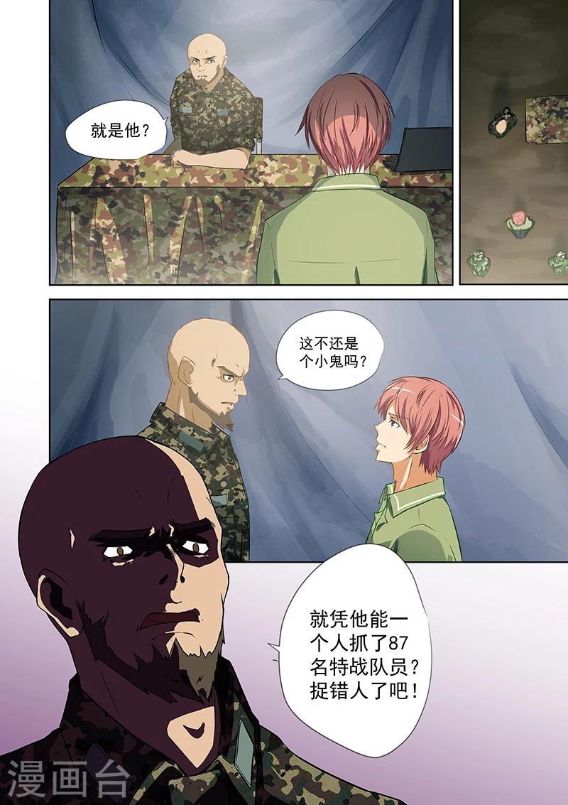 第54话-第54话