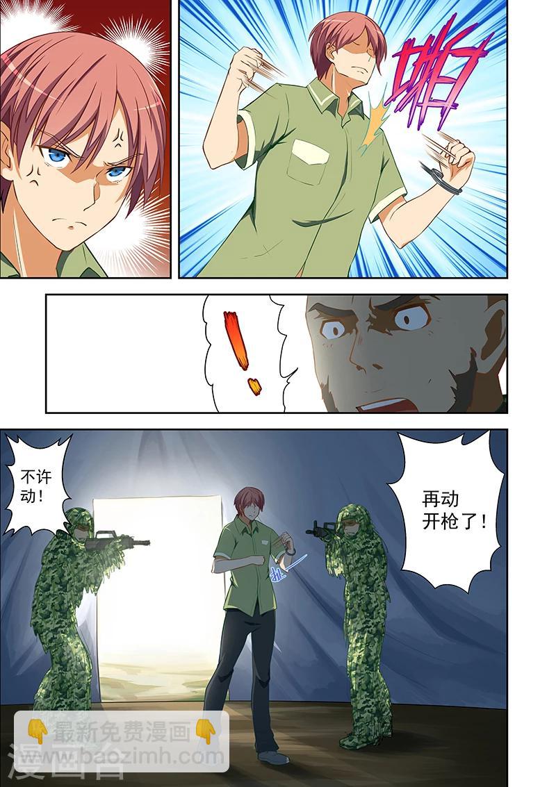 第54话-第54话