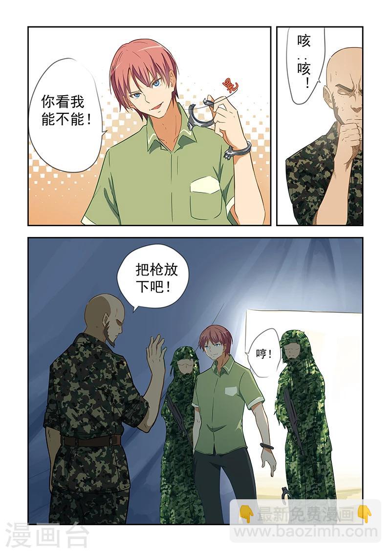 第54话-第54话