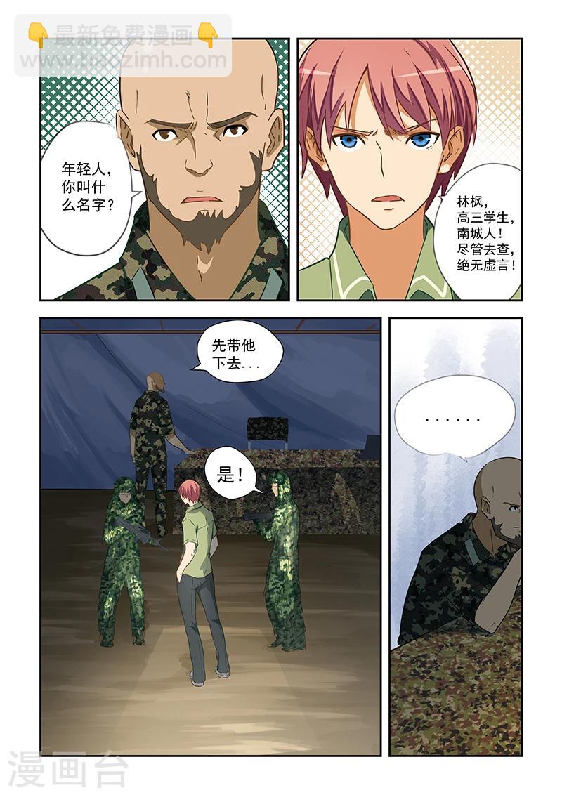 第54话-第54话