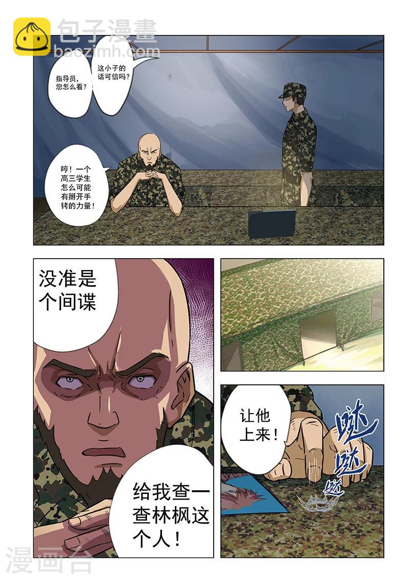 第54话-第54话